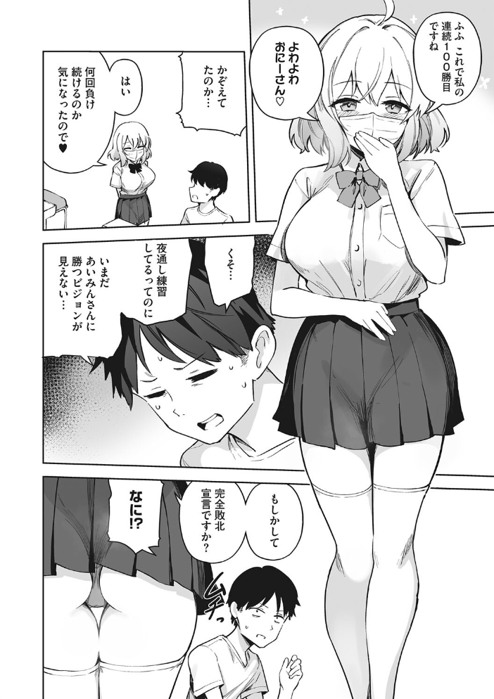 【エロ漫画】美乳の彼女と初めてのオフィス騎乗位で中出しの快感を溶かす夜w サンプル画像