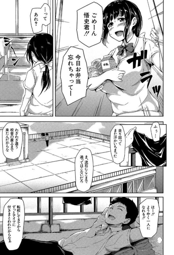 【エロ漫画】転校生を取り巻く巨乳美少女たちとハーレムの中出し夜 複数プレイで乱れる騎乗位もある話w サンプル画像