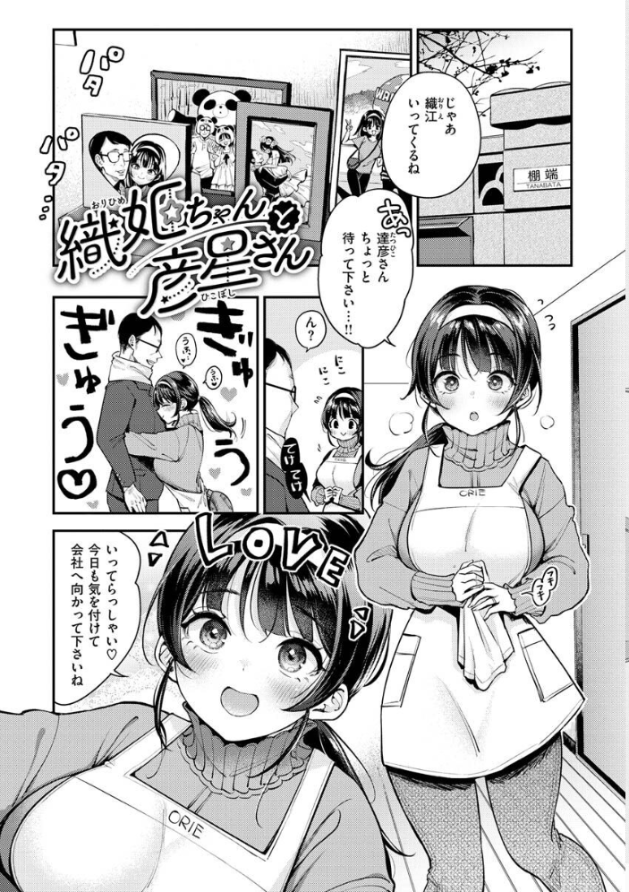【エロ漫画】巨乳OLのメイドと中出しフェラで淫らに堕ちる瞬間を捉えたセックス体験ｗ サンプル画像