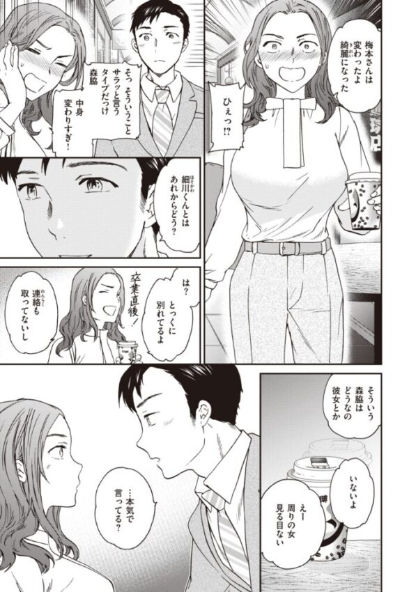 【エロ漫画】寝取られ系の義理の妹とOLが再会して巨乳を揺らす中出しフェラとパイズリの複数プレイw サンプル画像