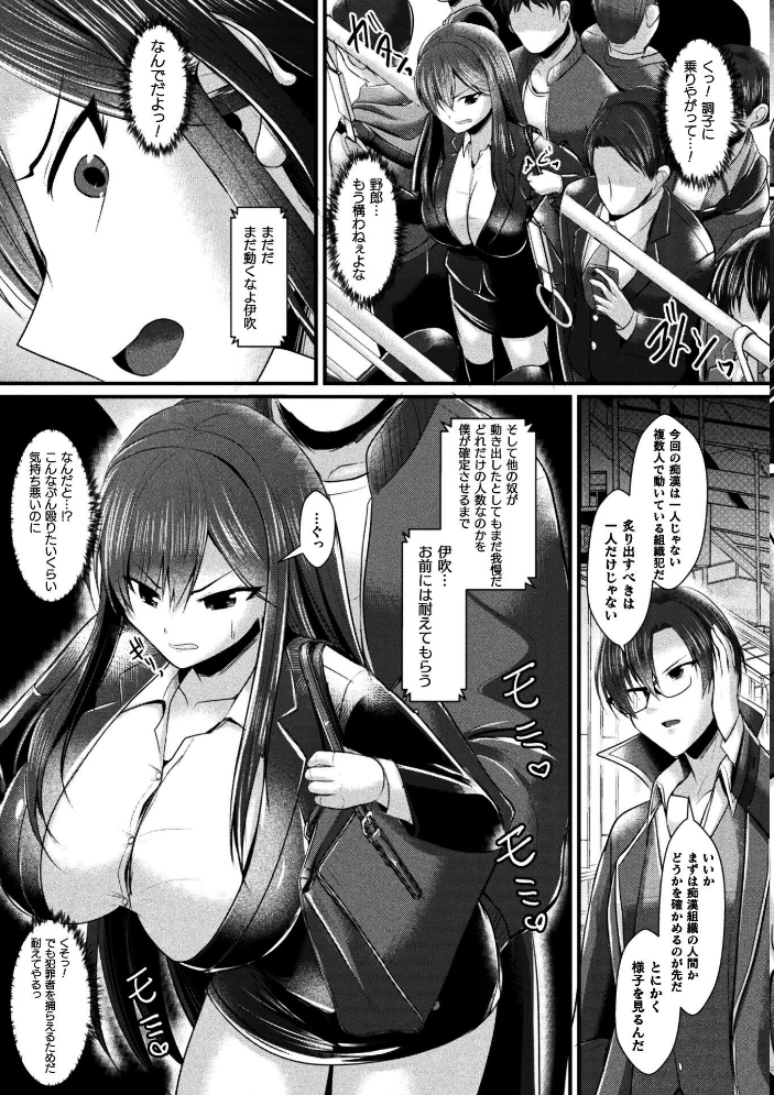 【エロ漫画】美乳の捜査官が任務中に変身してしまい巨乳 bodiesで囮捜査をする昼夜の激しい快楽を堪えきれずに受ける話！ サンプル画像