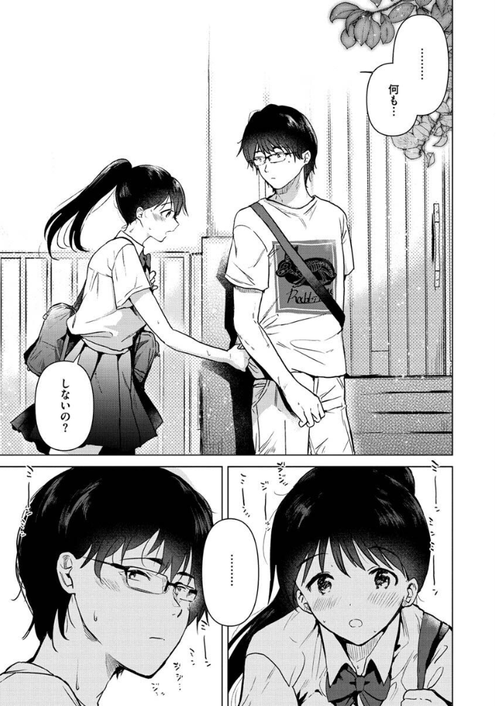 【エロ漫画】密着お部屋デートで美乳JKたちと中出しまでイチャリト再現する騎乗位ラブHｗ サンプル画像
