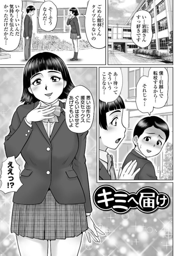 【エロ漫画】姉弟の友達関係を壊すほど激しく絡む中出しフェラと騎乗位の快感を探す若い彼女たちw サンプル画像