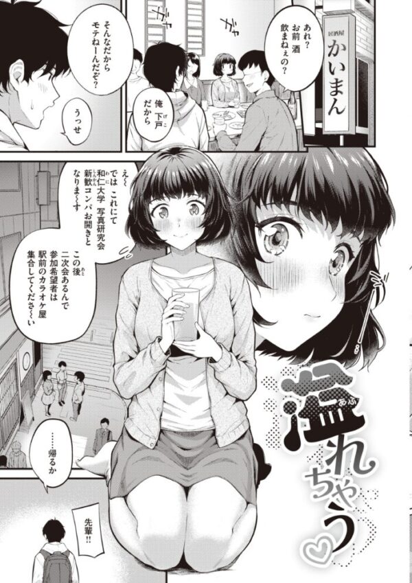 【エロ漫画】美乳OLとメイドの中出し騎乗位ごっくんラブコメ♪！！ サンプル画像