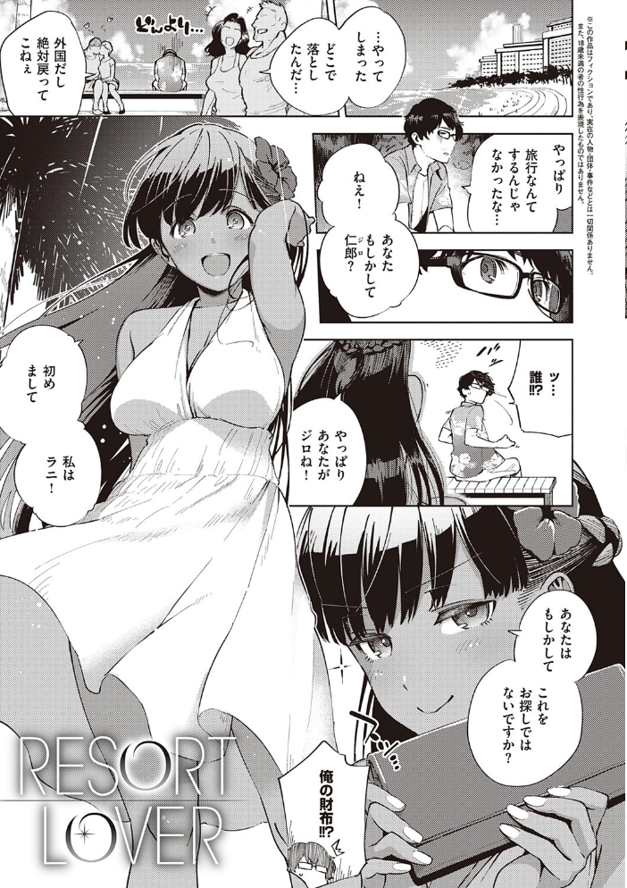 【エロ漫画】巨乳好きの彼女と秘密の部屋で中出しパイズリを楽しむ夜の過ちを暴く物語! サンプル画像