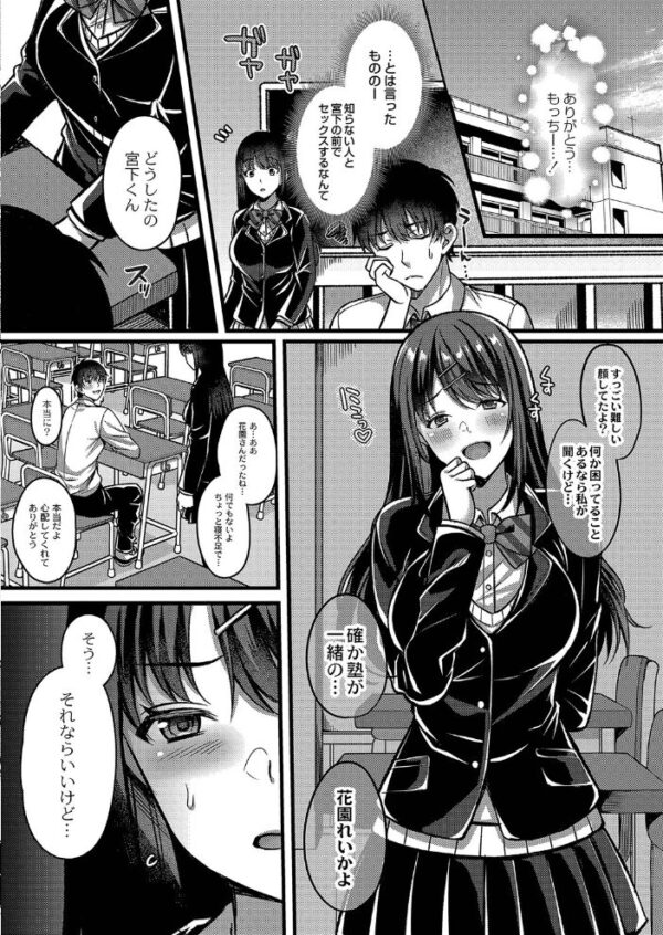 【エロ漫画】女子校生と巨乳の彼女が欲望のままに交わる騎乗位と中出しを巡る激しい夜のはじまり！ｗ サンプル画像