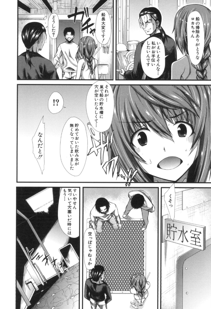 【エロ漫画】複数の美女と囲まれるハーレムで中出しを重ねる激しく蕩ける夜ｗ サンプル画像