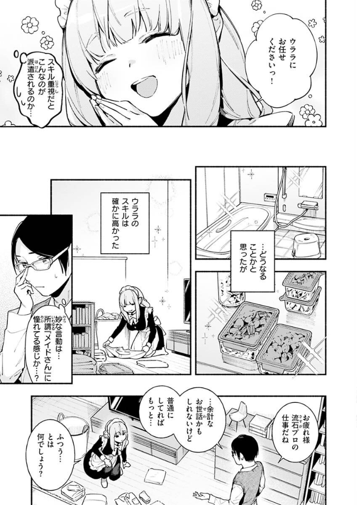 【エロ漫画】巨乳ギャル姉とメイドが、中出しを狙う露出ハーレムで溺れる夏の夜の物語ｗ サンプル画像
