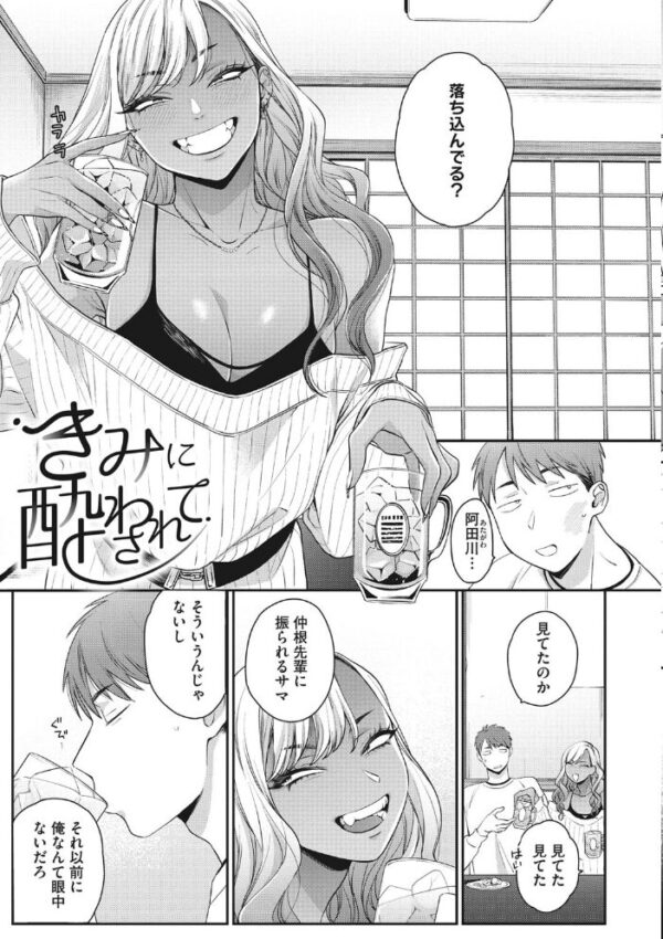 【エロ漫画】黒ギャルな彼女たちと過ごす日焼け肌の誘惑と甘い夜の関係性w サンプル画像