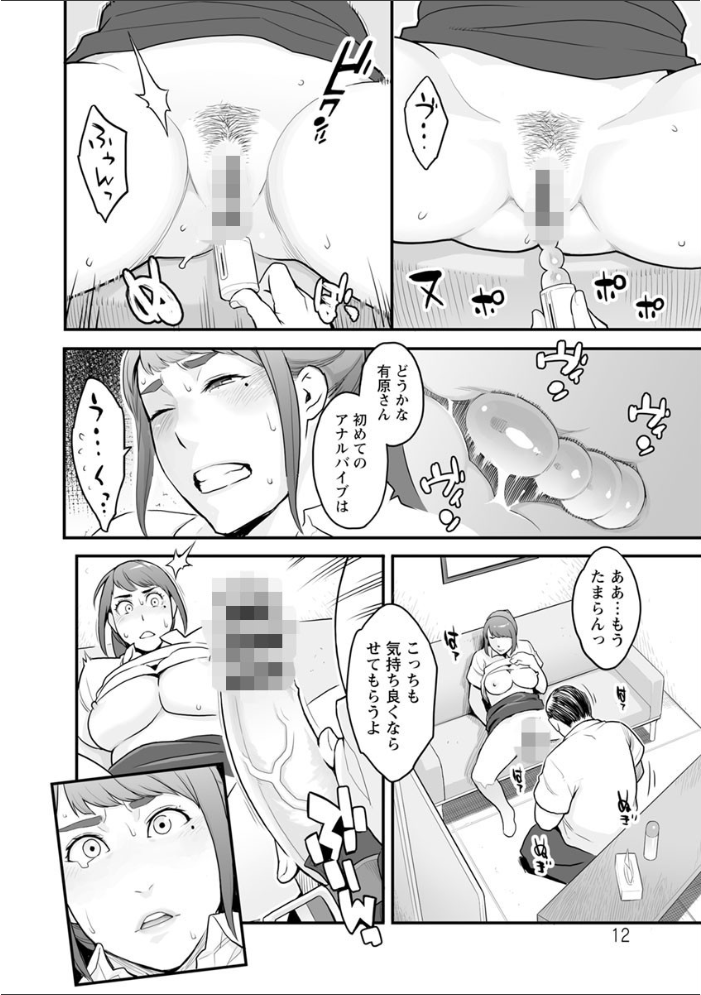 【エロ漫画】若妻が店長と関係を深める 休日のオフィス隙間で感じる雌の快楽w サンプル画像