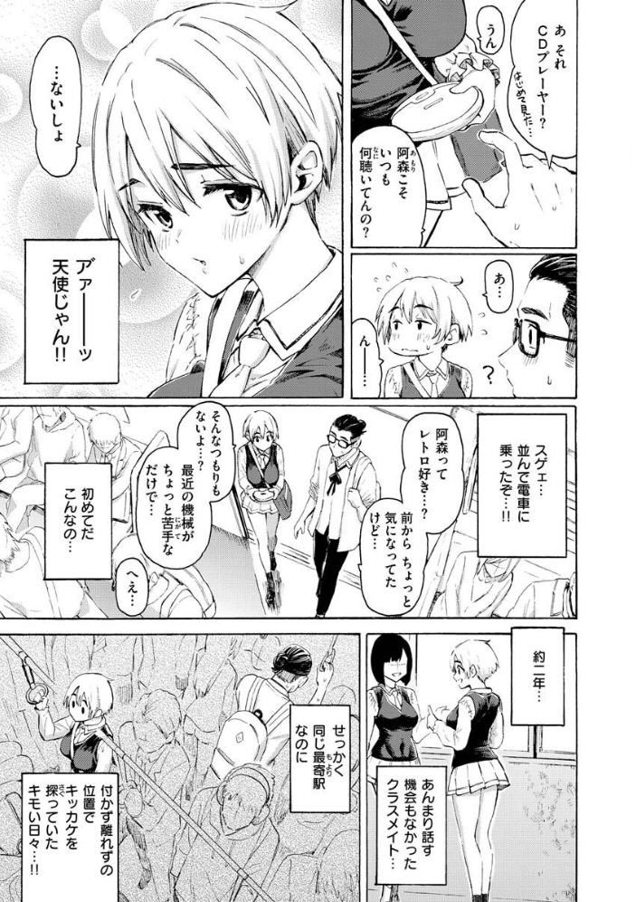 【エロ漫画】巨乳ギャルと美乳メイドのハーレム中出しフェラ 騎乗位で迫る露出プレイw サンプル画像