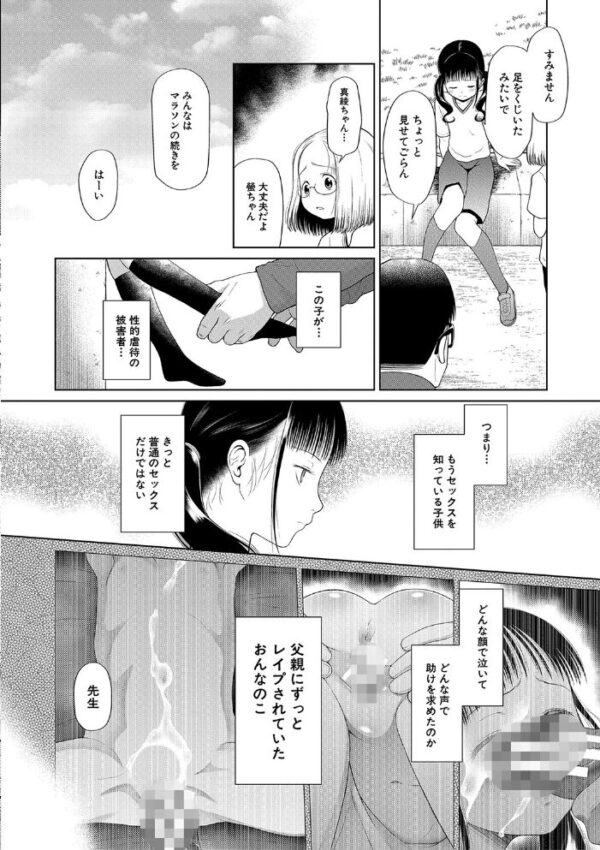 【エロ漫画】巨乳OLの性処理課で彼女と私が中出しフェラと騎乗位を繰り返す秘密のオフィス サンプル画像