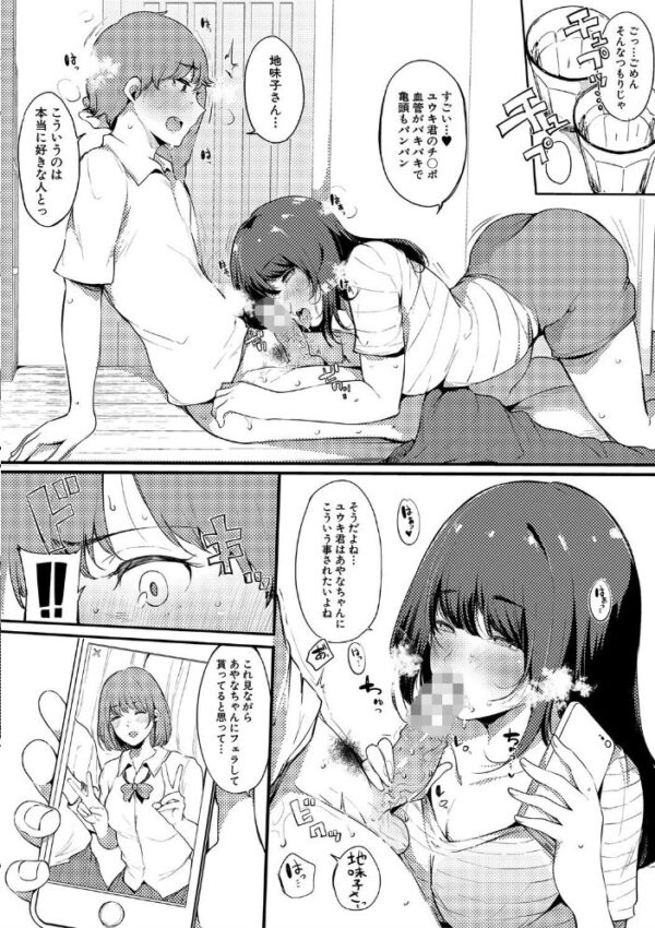 【エロ漫画】人妻の姉と過ごす夜、密室でフェラと中出しを重ねるメイドの誘惑に溺れる日！！ サンプル画像