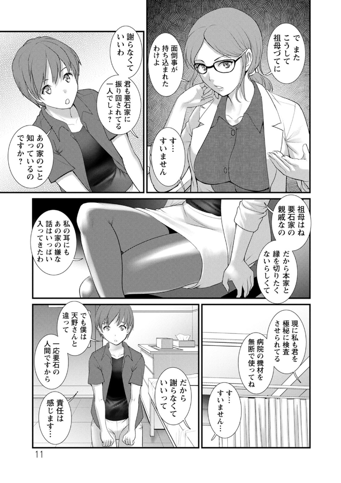 【エロ漫画】姉と妹のはじめての交わりに巻き込まれて…淫らに揺れる心と体の関係w サンプル画像