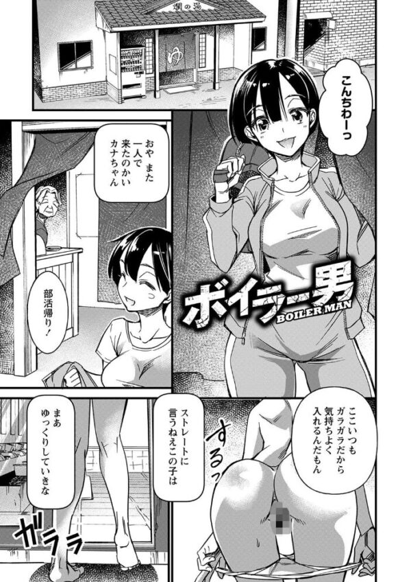 【エロ漫画】巨乳の人妻が中出しとフェラで翻弄する露出と拘束の乱交ハーレムw サンプル画像