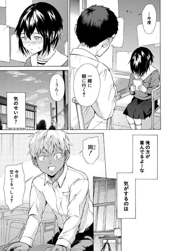 【エロ漫画】従順な彼女が奪われる瞬間を描く NTR の夜、彼女は堕ちていく中出しの現場w サンプル画像