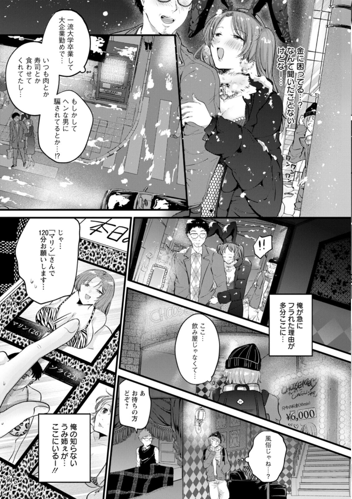 【エロ漫画】義姉と同居中に巨乳美乳人妻が恥じらいの手コキとフェラで中出しを誘う夜の密会！！ サンプル画像