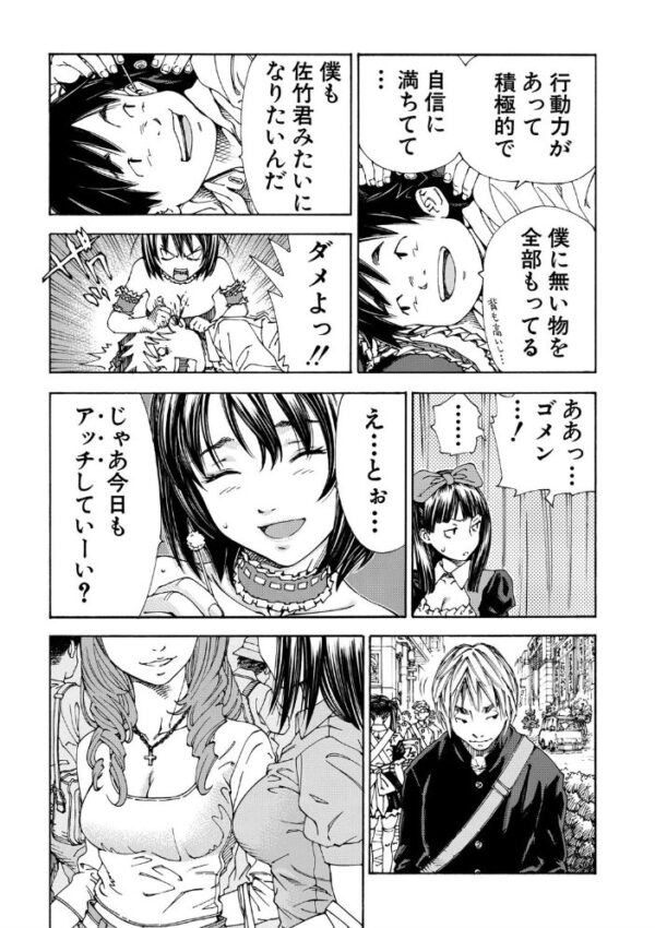【エロ漫画】アナルとメイドの美少女が職場で密かに交わす中出しと騎乗位の濃密な夜ｗ サンプル画像