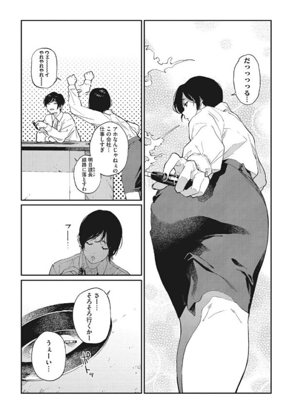 【エロ漫画】野外の露出シーンで魅せる女子大生の愛欲 彼氏と教室外で感じる切ない匂いの夜ｗ サンプル画像