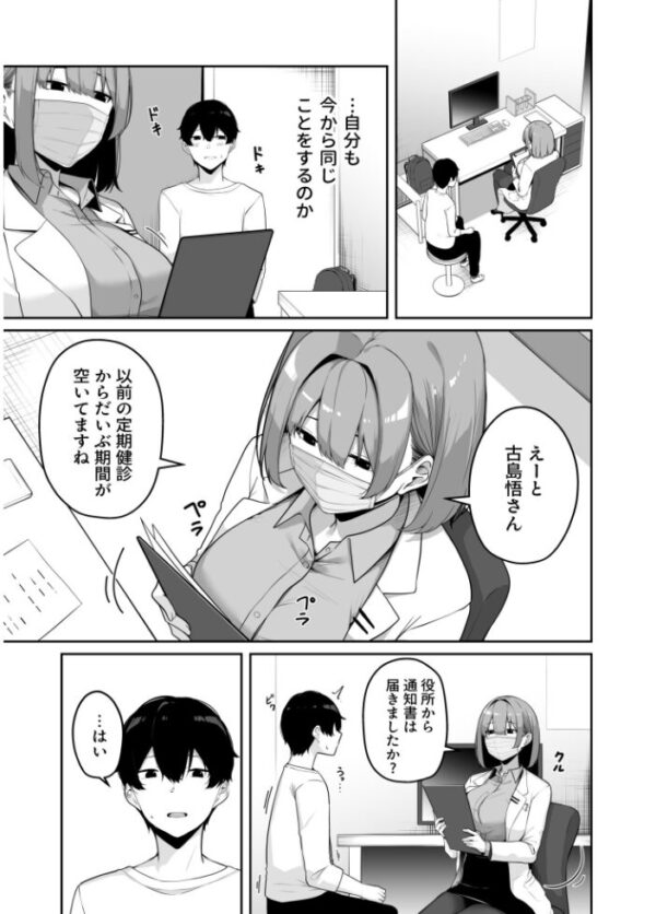 【エロ漫画】姉と私の巨乳フェラで中出し…手コキとパイズリを愛欲の騎乗位で楽しむ夜の新常識ｗ サンプル画像