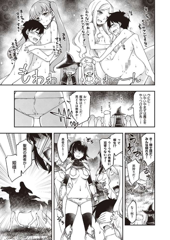 【エロ漫画】姉とシスターが集うハーレムの中出しフェラと騎乗位、生意気な爆乳姉のごっくんから始まる夜w サンプル画像