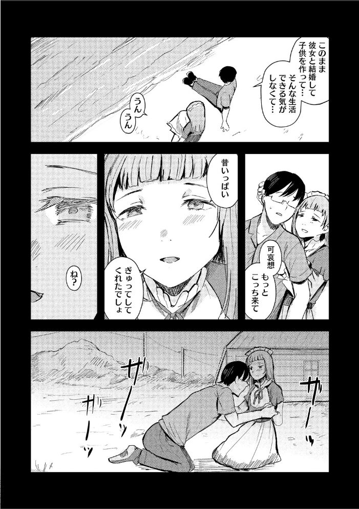 【エロ漫画】 LQ Vol.070 サンプル画像