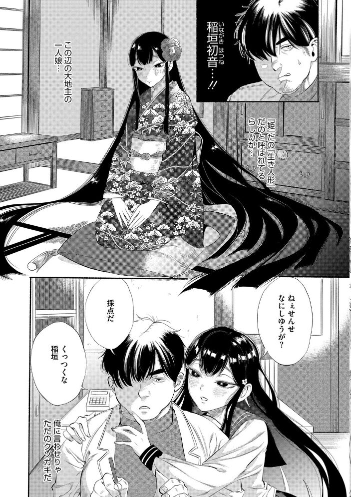 【エロ漫画】 コアコレ 【こんな田舎じゃヤるしかないね】 サンプル画像