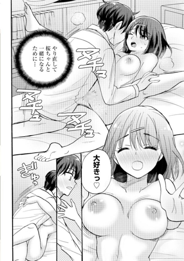 【エロ漫画】 サイベリアplus Vol.52 サンプル画像