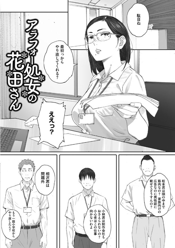 【エロ漫画】寝取られた人妻OLの巨乳を抱えた夜、彼女が見せる背徳の快楽と密かな共犯者となる若者ｗ サンプル画像