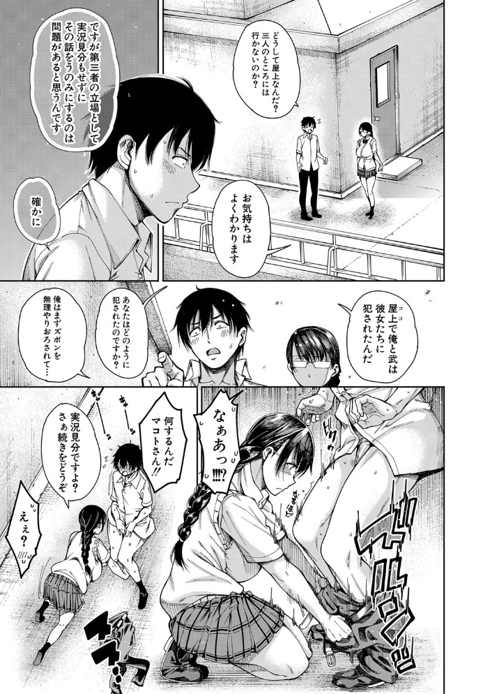 【エロ漫画】巨乳の彼女たちを相手に、教室で密着して中出しとパイズリを楽しむ騎乗位セックスw サンプル画像