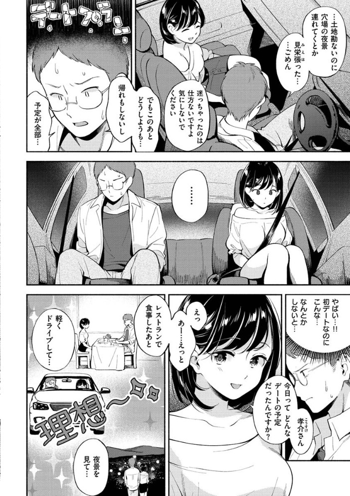 【エロ漫画】美乳の姉と妹がOLとして密着する中出しフェラと騎乗位の羞恥ハーレム!w サンプル画像
