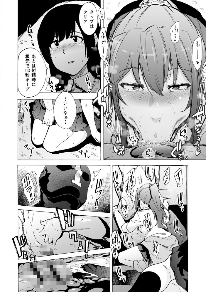 【エロ漫画】美乳ギャル姉が中出しを狙うフェラとパイズリの乱交ハーレム獲得戦ｗ サンプル画像