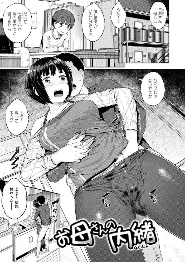 【エロ漫画】巨乳美少女たちと母との羞恥露出ハーレムフェラ中出しの乱交ドラマｗ サンプル画像