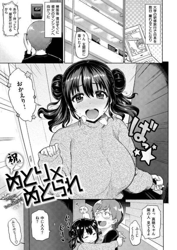 【エロ漫画】巨乳女子大生とハーレム乱交の中出しフェラ騎乗位で潮吹きまでイク 美麗な放尿も混ざる快感を堪能する女子大生の夜読みw サンプル画像