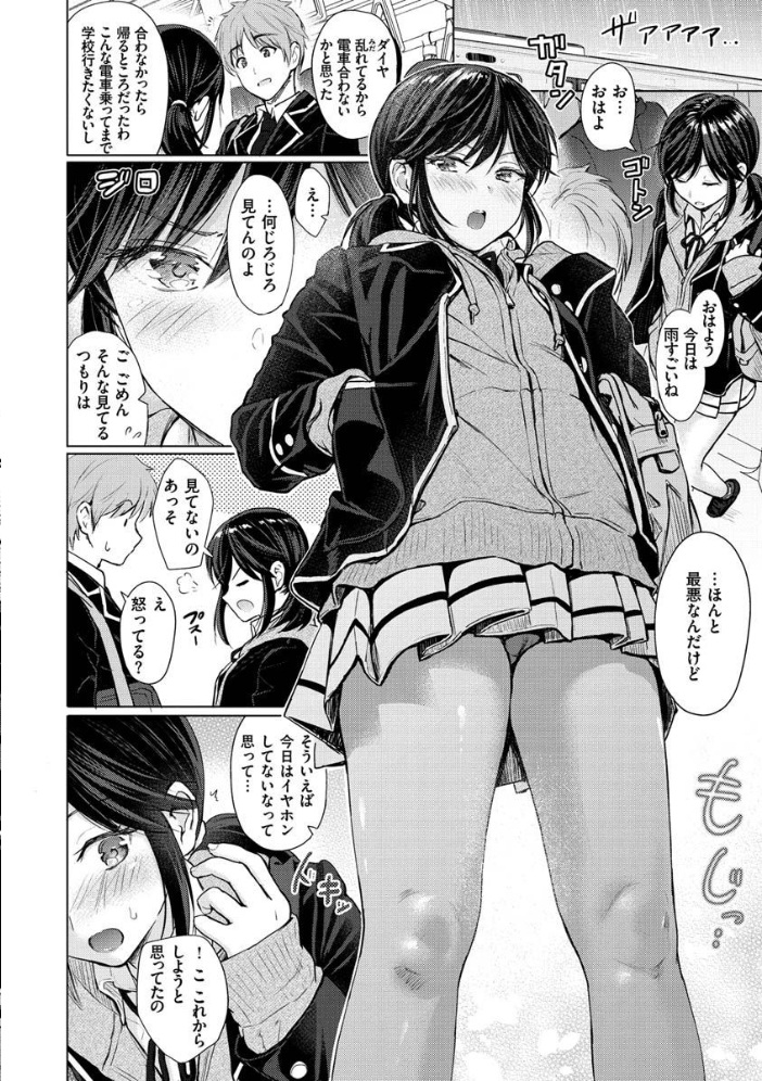 【エロ漫画】姉と妹の前で恥ずかしがりながらフェラとパイズリをお願いするイタズラトークの夜話 サンプル画像