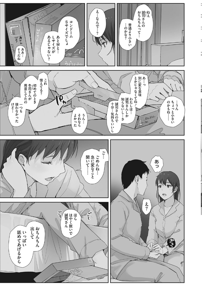 【エロ漫画】人妻の強いぬくもりと巨乳が絡む背徳的な寝取られ夜…中出しと禁断の密会で奪われる愛欲 w サンプル画像