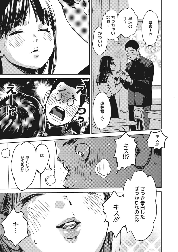 【エロ漫画】クリスマスの夜に出会った姉と秘めた情欲を曝す巨乳の恋人関係ｗ サンプル画像