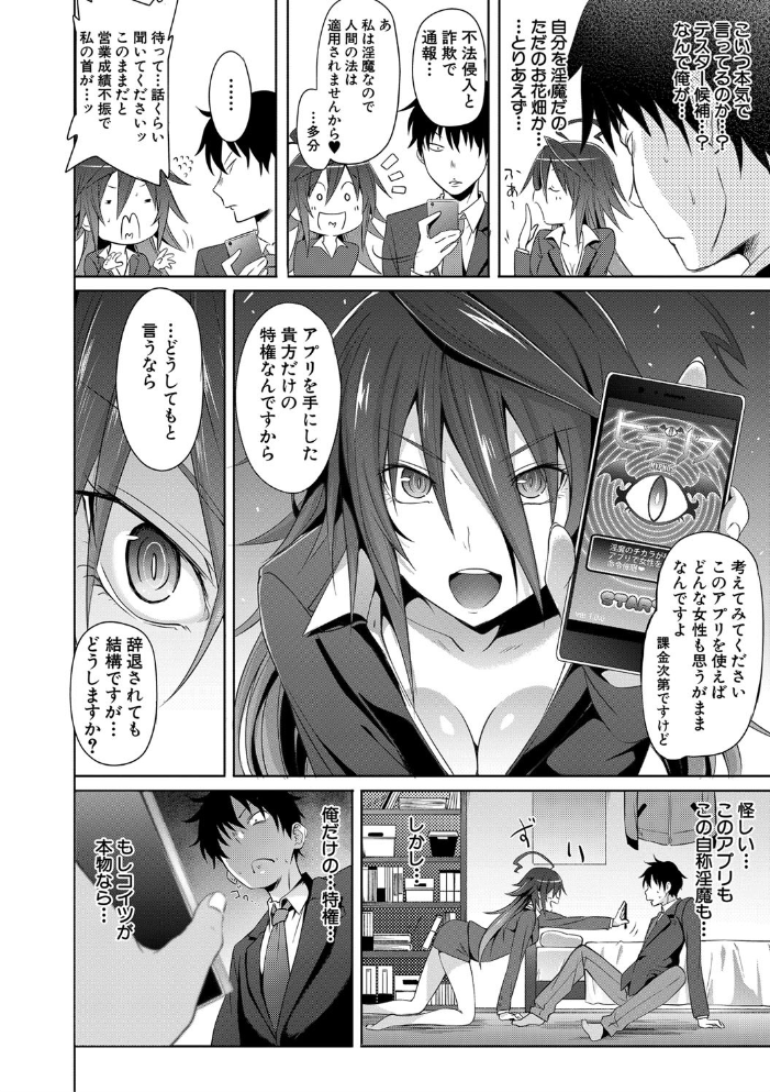 【エロ漫画】ギャルたちと始める学園催●での中出しハーレム騎乗位セックス!w サンプル画像
