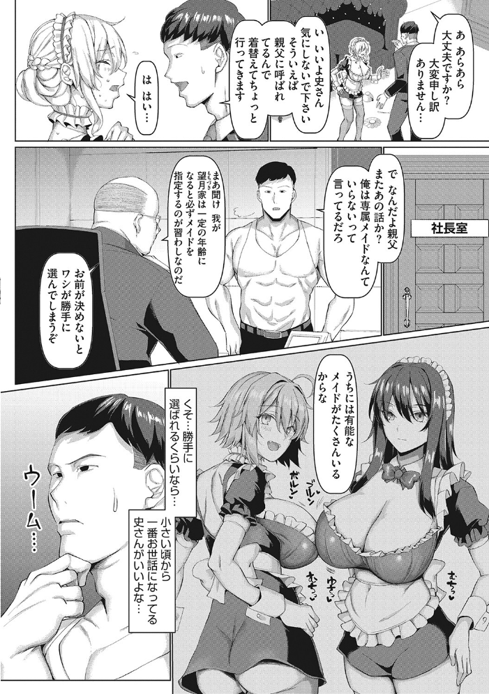 【エロ漫画】人妻が私以外の男に奪われる背徳の夜――巨乳人妻が堕ちる寝取られNTR中出しの密会w サンプル画像