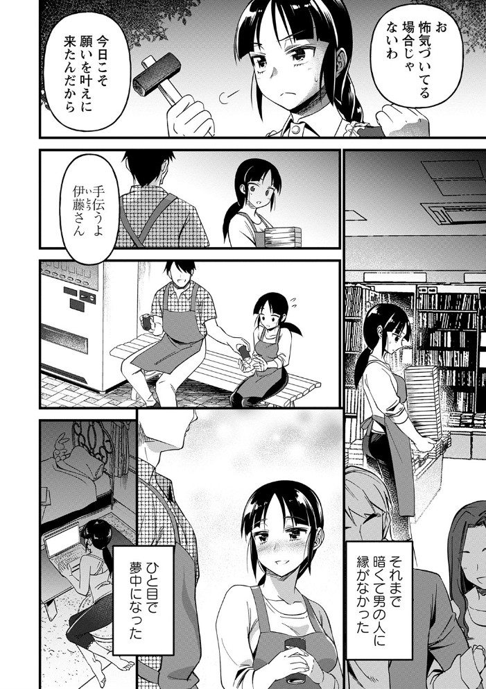 【エロ漫画】姉と妹の中出しを巡る拘束と羞恥 ハーレム状態での乱交ごっくんパイズリw サンプル画像