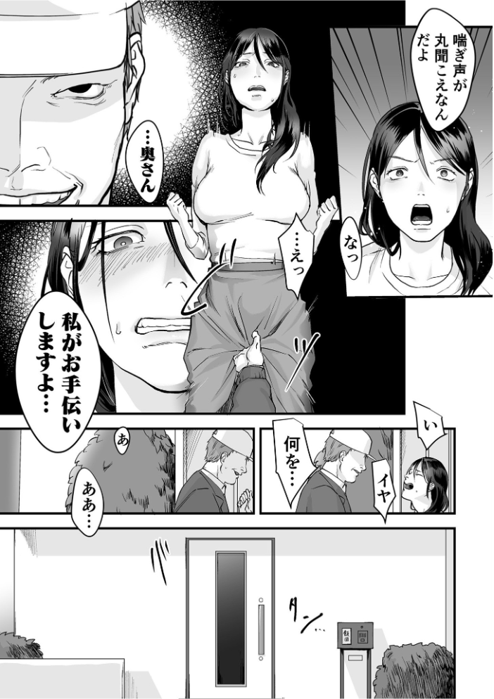 【エロ漫画】人妻のお姉さんと密会する羞恥と乱交の日常を描くハーレムな夜w サンプル画像