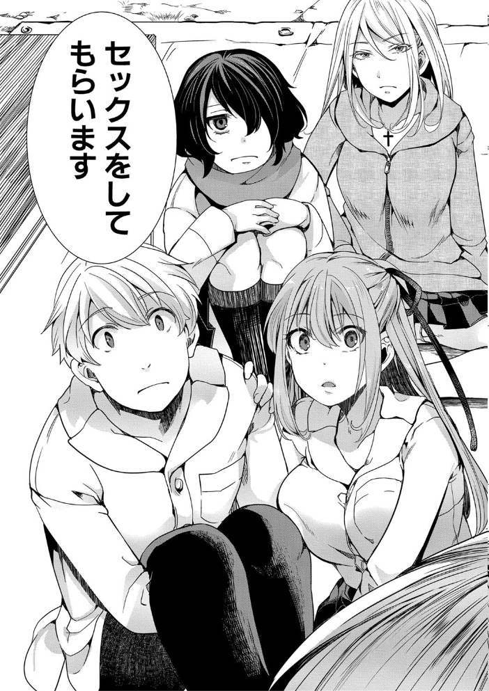【エロ漫画】寝取られギャル姉と巨乳の中出し快楽に溺れる夜|拘束と潮吹きの乱交描写も含む創作話題作w サンプル画像