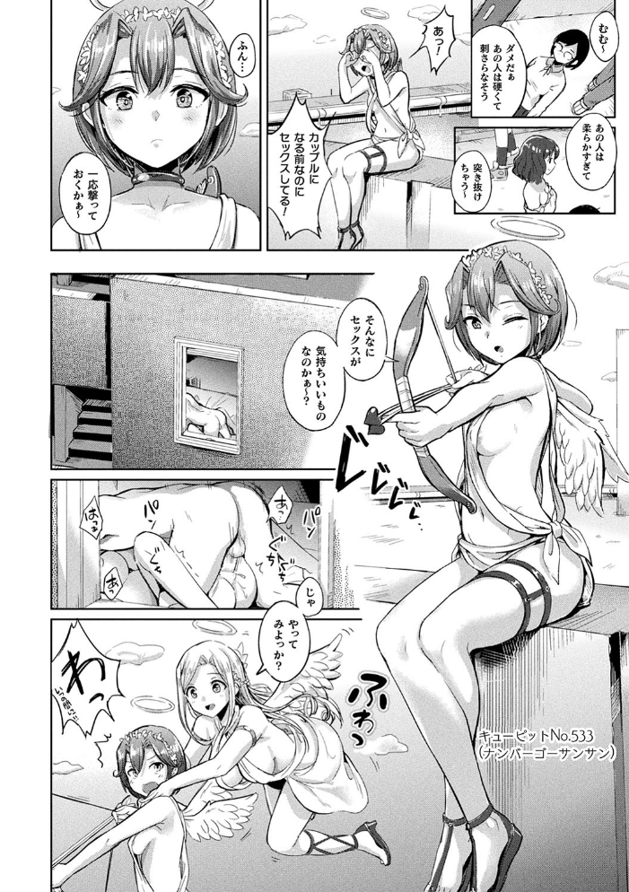 【エロ漫画】美少女たちと囲まれるハーレムで中出しフェラと潮吹きの乱交を楽しむ話! サンプル画像