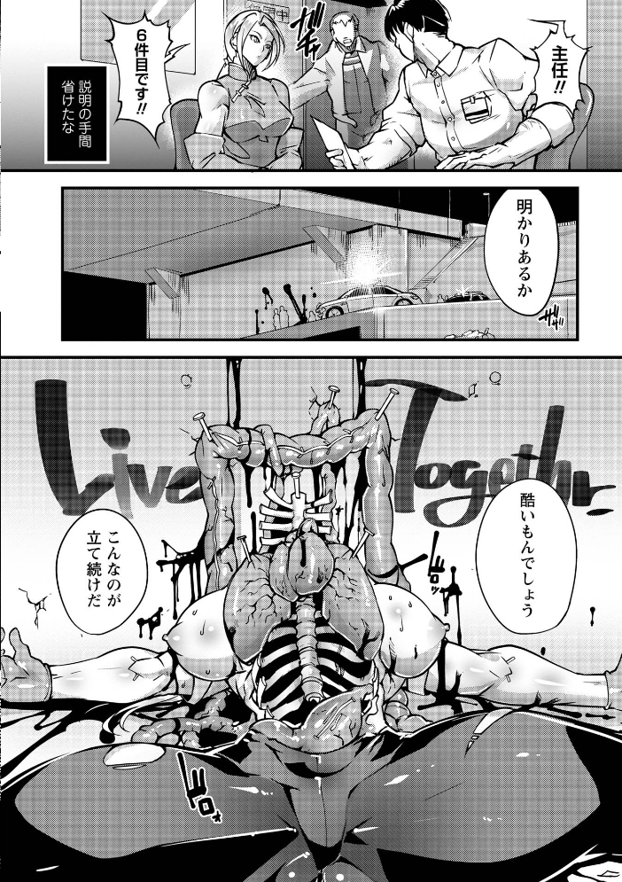 【エロ漫画】不良少女たちの巨乳と秘密のハーレム放課後 中出しは許されるのかw サンプル画像