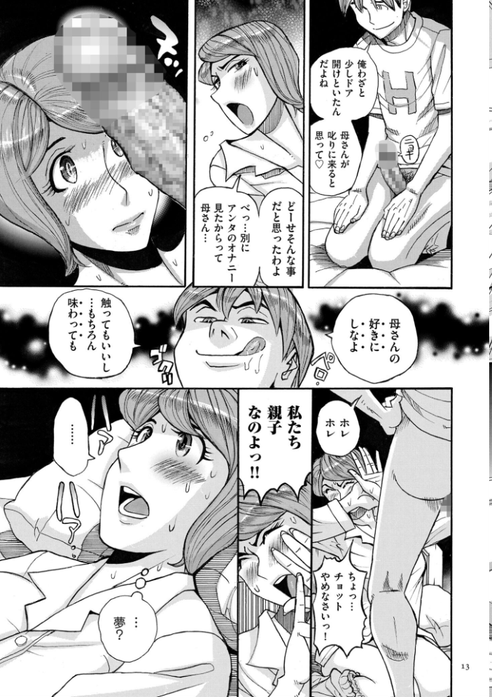 【エロ漫画】人妻OLの密会で手コキとオナニーを重ねる 胸の虜になる夜のパイズリ騎乗位Wで感じる快楽！ サンプル画像