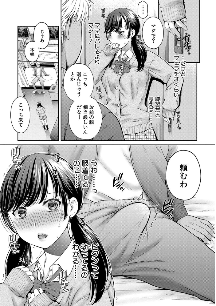 【エロ漫画】寝取られ熟女と若い夫婦の性欲が暴走する中出しパイズリと騎乗位の激しい夜w サンプル画像