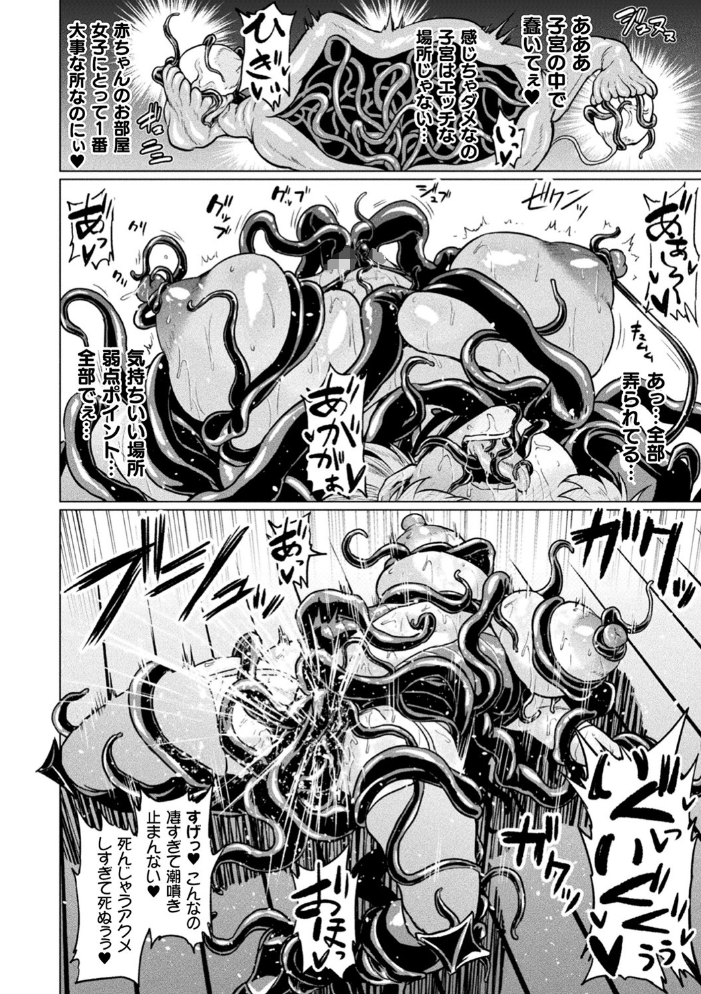 【エロ漫画】寝取られ巨乳美少女が中出しパイズリで翻弄される夜のはめどり体験ｗ サンプル画像