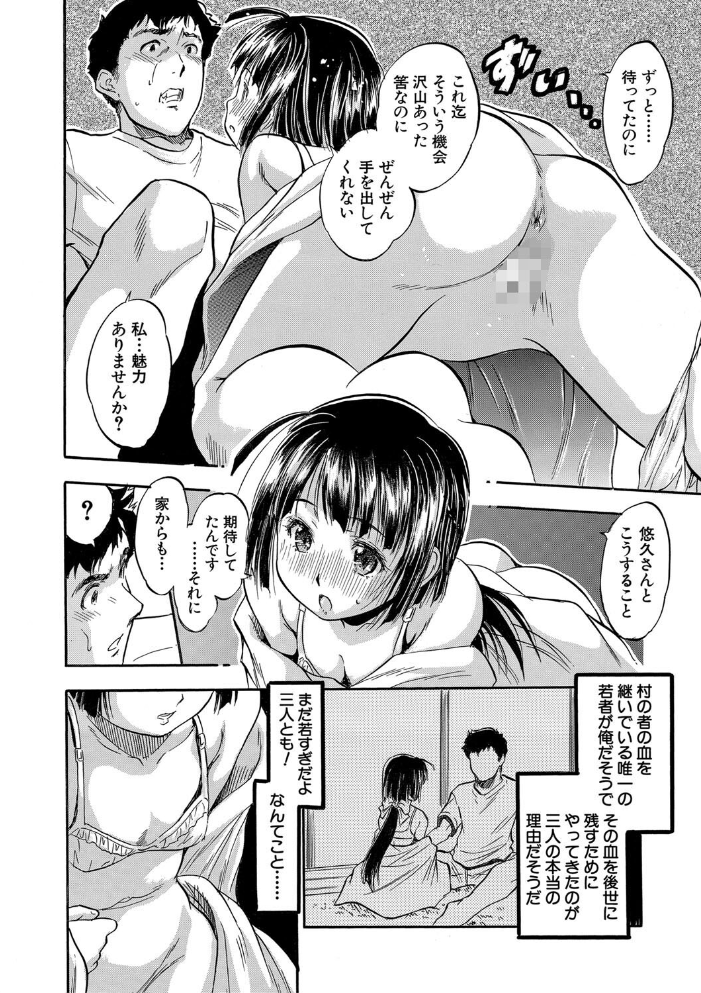 【エロ漫画】ハーレムな美少女たちに囲まれて彼女たちの巨乳を堪能する中出し騎乗位セックス!w サンプル画像
