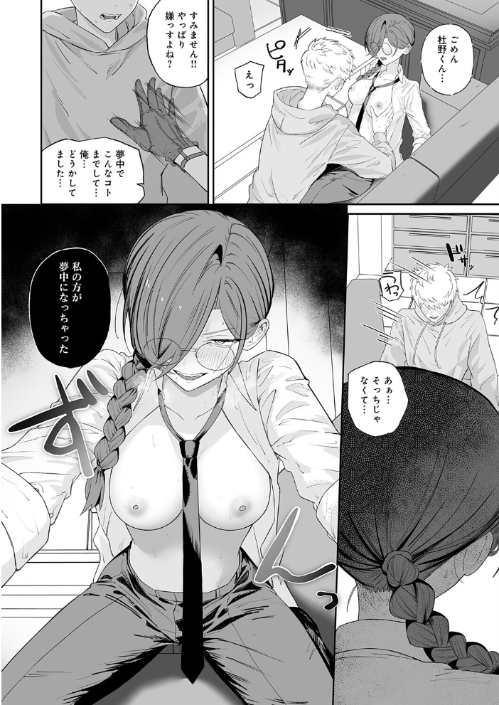 【エロ漫画】美乳の姉と僕が彼女を本気にさせる中出し騎乗位のオフィスH！ｗ サンプル画像