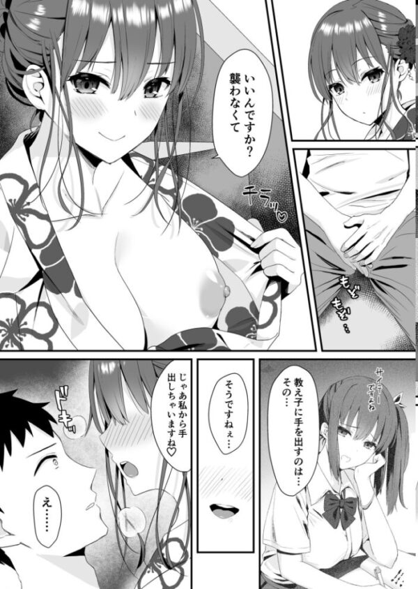 【エロ漫画】幼なじみJKと一線越え 夏の夜に巨乳美乳の姉と妹がメイドナースとして中出しフェラを堪能する話w サンプル画像